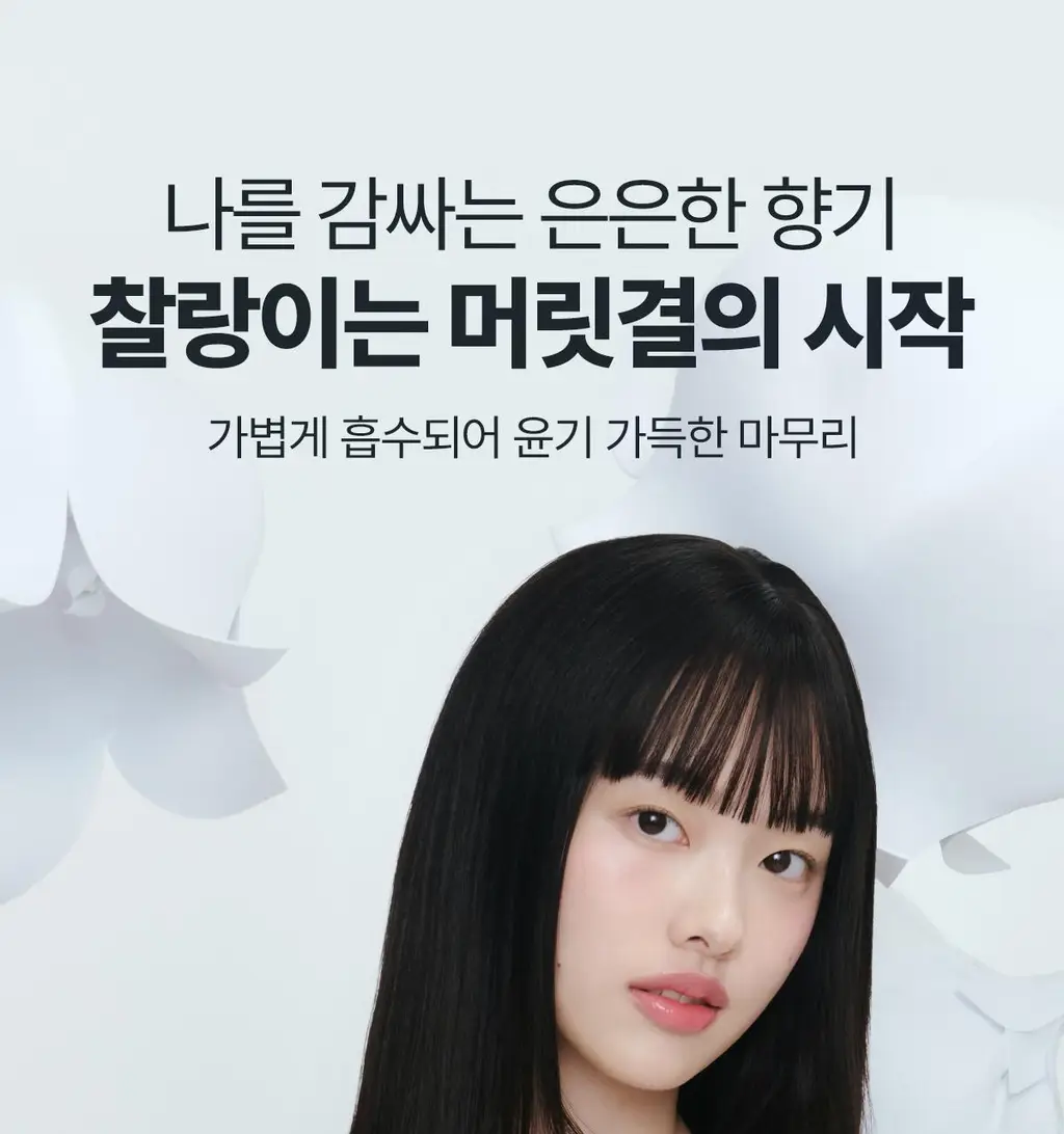 [단독기획/미니증정] 아도르 퍼퓸 헤어 오일 80ml 기획 5종 택1 상세페이지 14